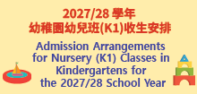 Admission Arrangements for Nursery (K1) Classes in Kindergartens for the 2027/28 School Year