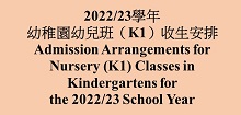 Admission Arrangements for Nursery (K1) Classes in Kindergartens for the 2022/23 School Year