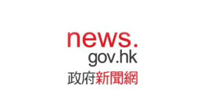 news.gov.hk