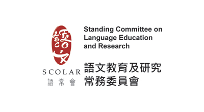 Standing Committee on Language Education and Research